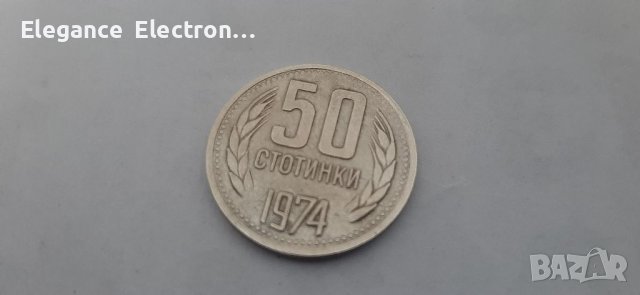 Монета от 50 стотинки. 1974г. Народна република България. 