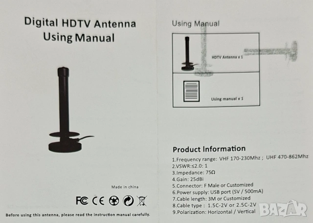 Нова Цифрова Антена за Ефирна Телевизия (DVB-T/HDTV) , снимка 4 - Приемници и антени - 53100642