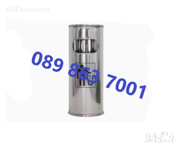 Иноксов кош за боклук с пепелник