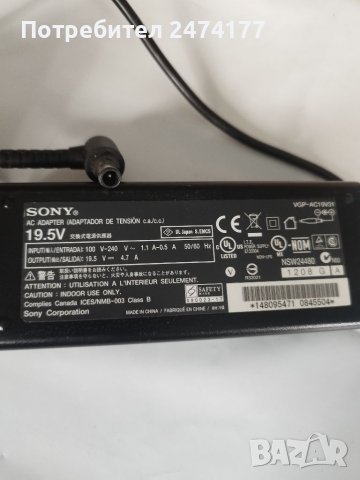 Зарядно за лаптоп Lenovo, Sony, HP, Dell, Toshiba., снимка 4 - Лаптоп аксесоари - 39486705