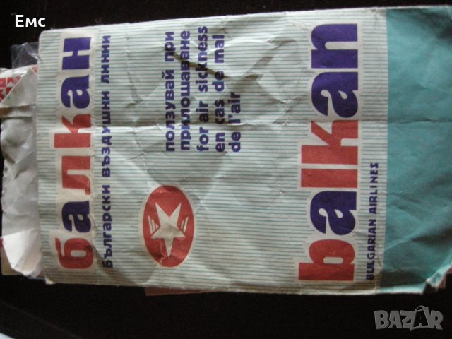 Колекция подаръчни пликове от СОЦ-а, снимка 5 - Колекции - 31988346