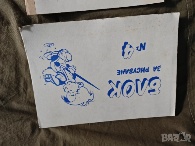 Продавам блокчета за рисуване и едно за апликиране от соца , снимка 7 - Рисуване и оцветяване - 51645316