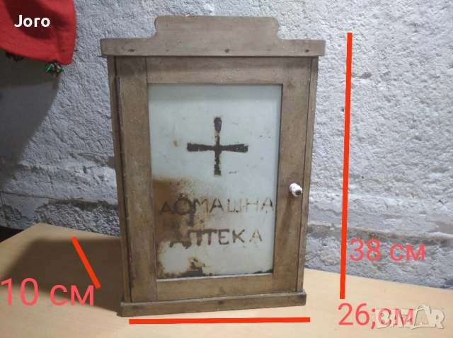 много стара аптечка