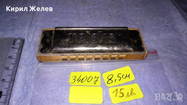 RELAKS MADE in POLAND Стара МАРКОВА МИНИ УСТНА ХАРМОНИКА РЯДКА 34007, снимка 5 - Антикварни и старинни предмети - 38883955