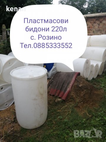 Бидони 220л подходящи за джибри и вода, снимка 2 - Други стоки за дома - 34228460