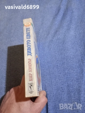 Клер Лоримър - Дивото цвете , снимка 2 - Художествена литература - 52938701