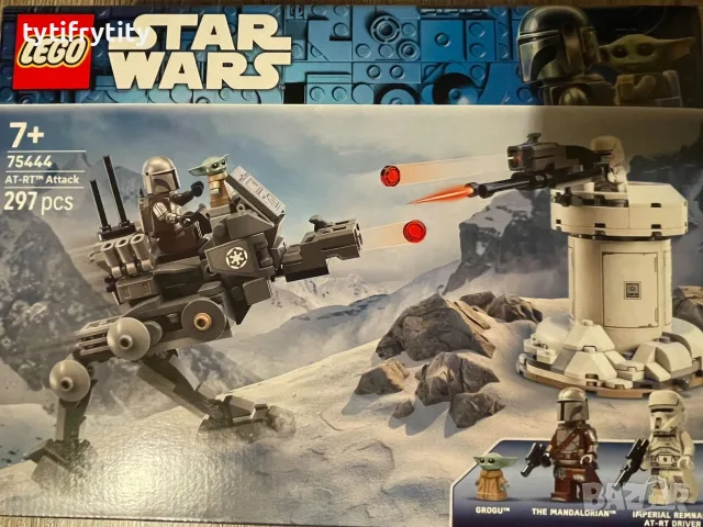 Star Wars 75444-Ново