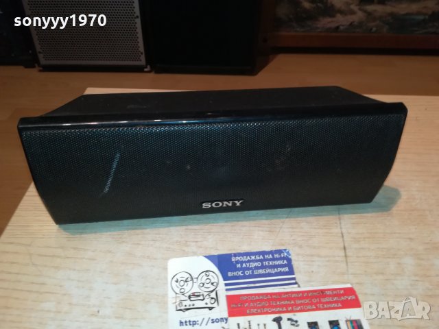 SOLD OUT-SONY SS-CT91 CENTER 3112211854, снимка 12 - Тонколони - 35285935