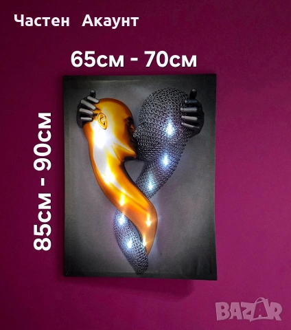 СВЕТЕЩИ КАРТИНИ, снимка 18 - Картини - 49544477