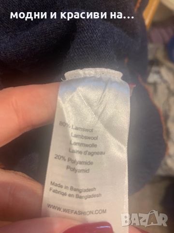 Мъжки пуловер We Fashion, размер L, снимка 7 - Пуловери - 52887436