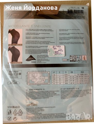 Чорапогащници, снимка 2 - Други - 37164506