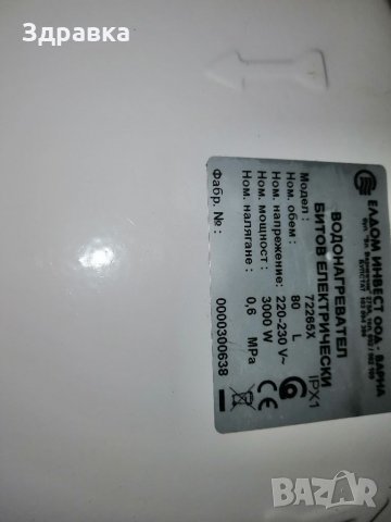 Емайлиран бойлер 80 л, снимка 4 - Бойлери - 34270678