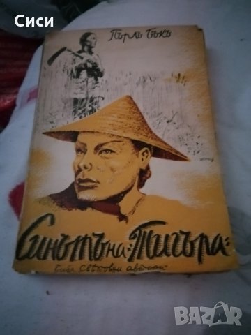 Книги , снимка 2 - Художествена литература - 30072566