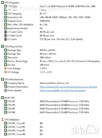 4 ядрен HP Compaq 6005 Pro SFF, снимка 10 - За дома - 44416377