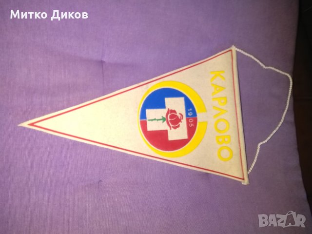 Флагче Торпедо Карлово от соца средно по размер, снимка 1 - Футбол - 29996374