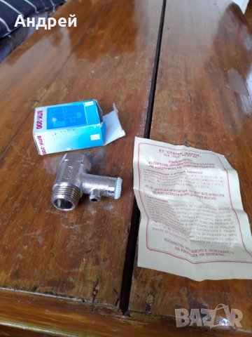 Стар предпазен клапан ВПК 200, снимка 2 - Други ценни предмети - 39904577