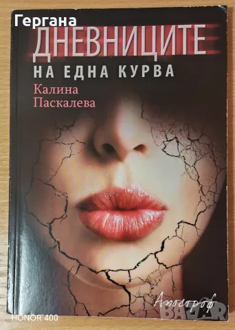 Книги - 4 (за промоции в описание на обявата). , снимка 5 - Художествена литература - 54581204