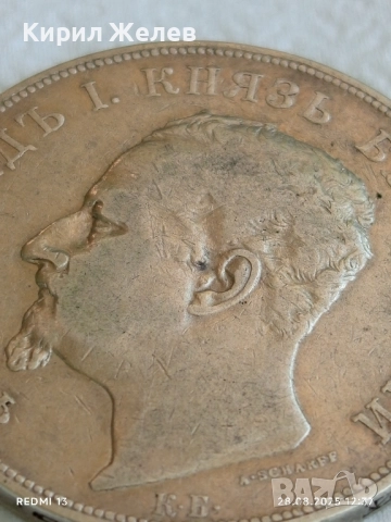 Сребърна монета 5 лева 1892г. Княжество България Княз Фердинанд първи за КОЛЕКЦИЯ 55555, снимка 8 - Нумизматика и бонистика - 51521570