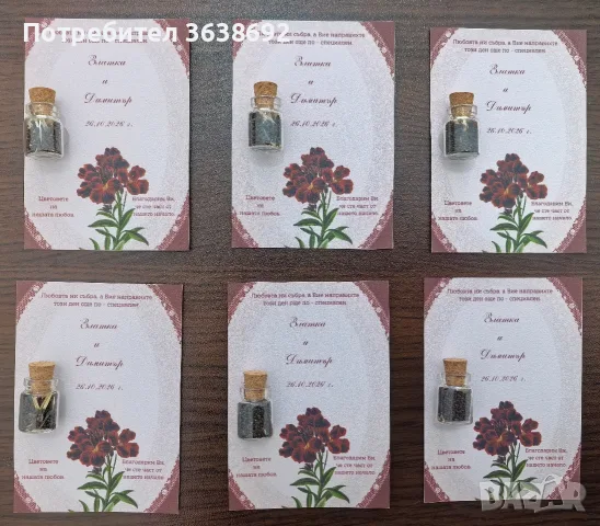Подаръци за гости семенца в шишенце, снимка 4 - Подаръци за сватба - 55542232