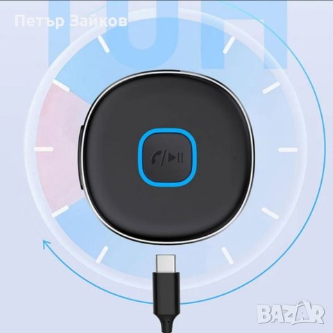 аудио приемник