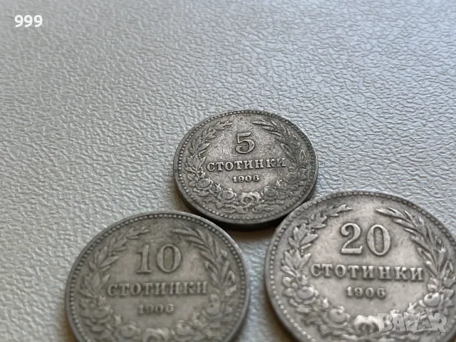 лот 5 стотинки, 10 стотинки, 20 стотинки 1906 Княжество България - 3 броя, снимка 2 - Нумизматика и бонистика - 55277069