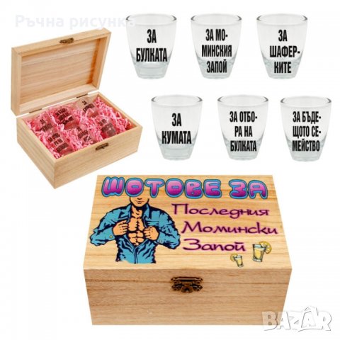 Дървена кутия със 6 шота за различни поводи-лов ,риболов,юрист ,студент,мама ,татко,учител ,шеф , снимка 6 - Декорация за дома - 38988295