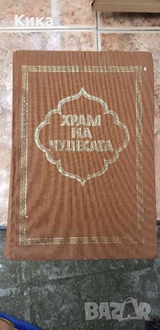 Книги, снимка 12 - Художествена литература - 29501236