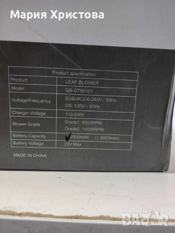 Акумулаторна духалка за листа QS-GT85101 – 20V Max, 2.0Ah, 2 скорости, 14500 об/мин, снимка 3 - Други - 53360401