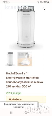 Електрически магнитен пенообразувател за мляко-HadinEeon, снимка 3 - Други - 39028893
