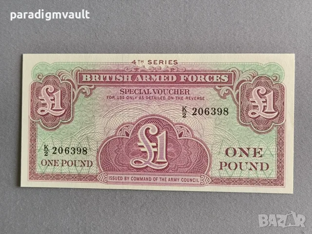 Военна банкнота - Великобритания - 1 паунд UNC | 1962г.