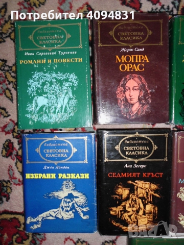 Колекция Световна класика, снимка 11 - Колекции - 52099735