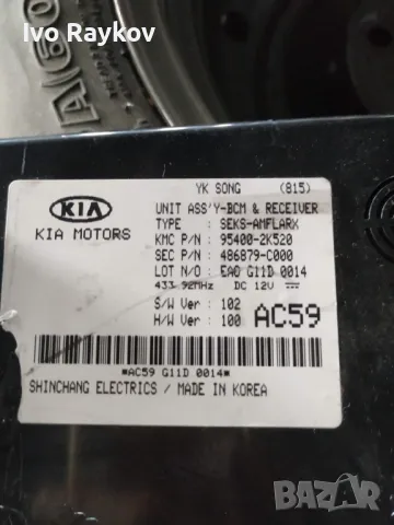 Комфорт модул за  KIA SOUL (2009-2025) , 95400-2K520