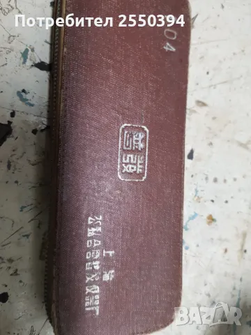 Китайски пергел, снимка 2 - Ученически пособия, канцеларски материали - 48561909