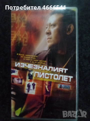 Продавам видеокасети цена 13.69 лева, снимка 3 - DVD филми - 53122233