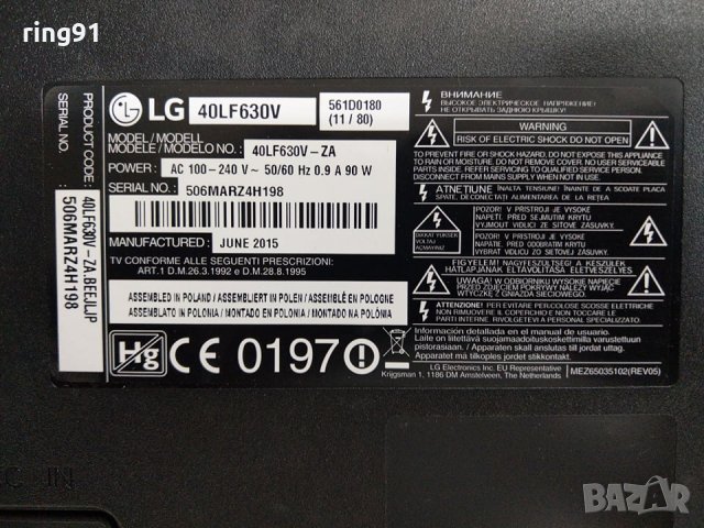 Телевизор LG 40LF630V На части , снимка 5 - Части и Платки - 29598688
