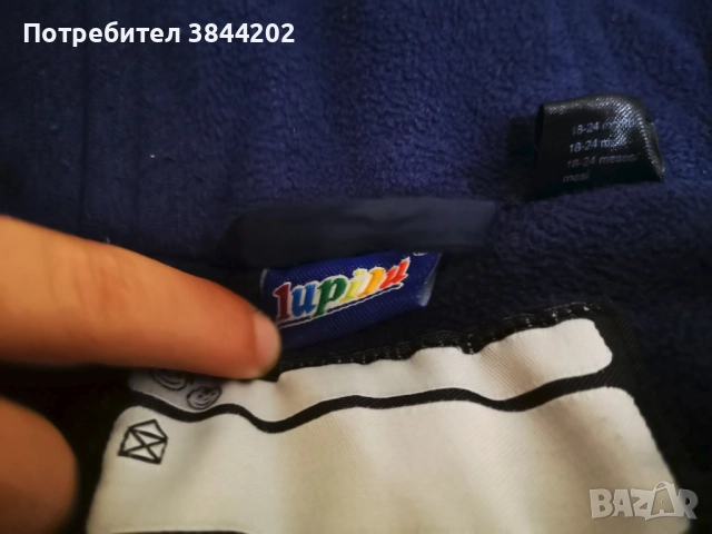 грейка, снимка 2 - Детски якета и елеци - 52105793