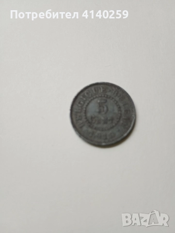 БЕЛГИЯ МОНЕТИ 10 ЦЕНТА 1915 1916 Г , снимка 4 - Нумизматика и бонистика - 52487820