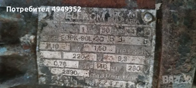 Ямболска фуражомелка, монофазна 220 V, Елпром 1,1 kW + 5 сита, снимка 6 - Електродвигатели - 56198676