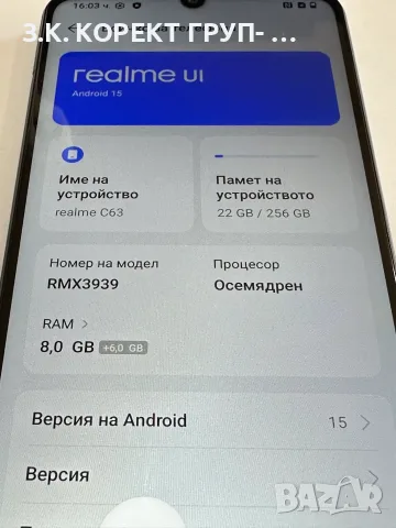 realme C63 – 256GB / 8GB RAM, снимка 2 - Xiaomi - 56394831