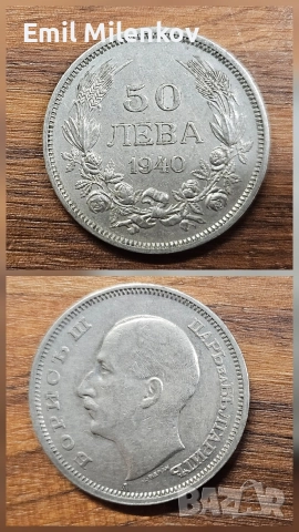 Монети, снимка 2 - Нумизматика и бонистика - 52748740