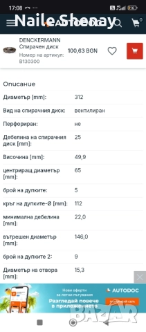 Предни дискове за пасат б6 чисто нови!, снимка 3 - Части - 51492785