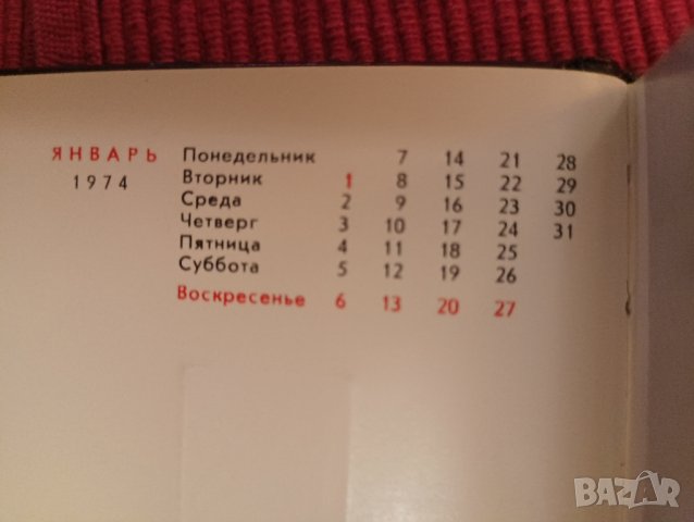 Сувенир СССР, ръчно изработено тефтерче с дървени корици, 1974 г. , снимка 15 - Антикварни и старинни предмети - 44210124