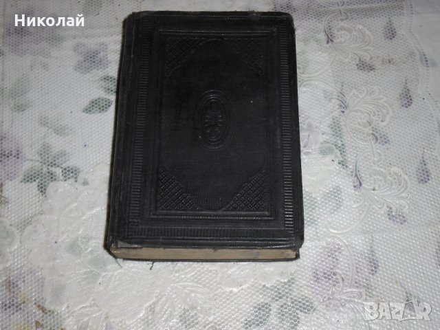 Много стара Библия на църковно словянски , снимка 1 - Колекции - 31793699