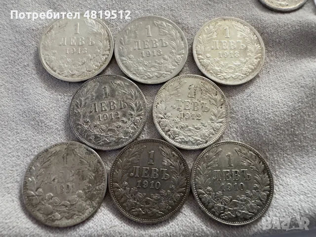 1 лев 1891,1910,1912,1913