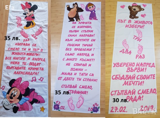 Изработвам пътечки за прощапулник по поръчка, снимка 18 - Декорация за дома - 19648518