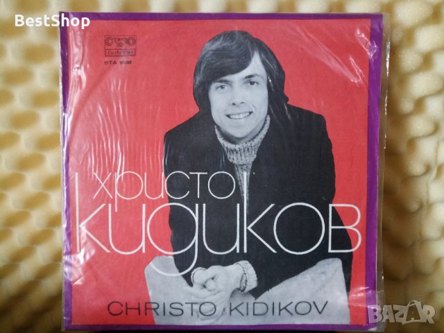 Христо Кидиков, снимка 1 - Грамофонни плочи - 29547129
