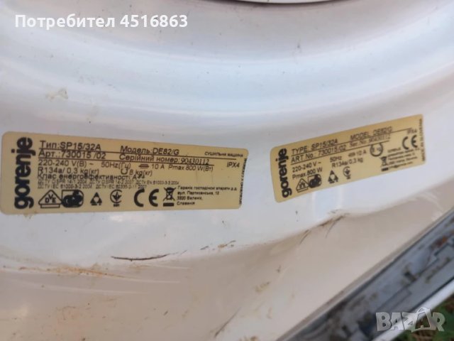 Панел с платка за сушилня Gorenje DE82/G, снимка 4 - Сушилни - 51294398