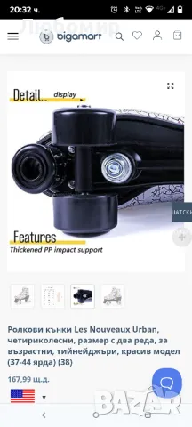 Ролкови кънки Les Nouveaux Urban, четириколесни, размер с два реда, за възрастни,42 номер , снимка 5 - Ролери, кънки - 50196479