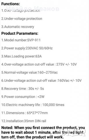 Смарт защита автоматична монофазна 1P+N/63A, снимка 5 - Друга електроника - 29171506