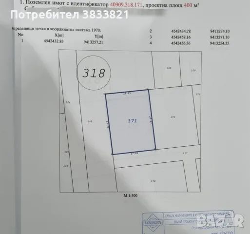 Продавам новообразуван имот, снимка 2 - Парцели - 56371448